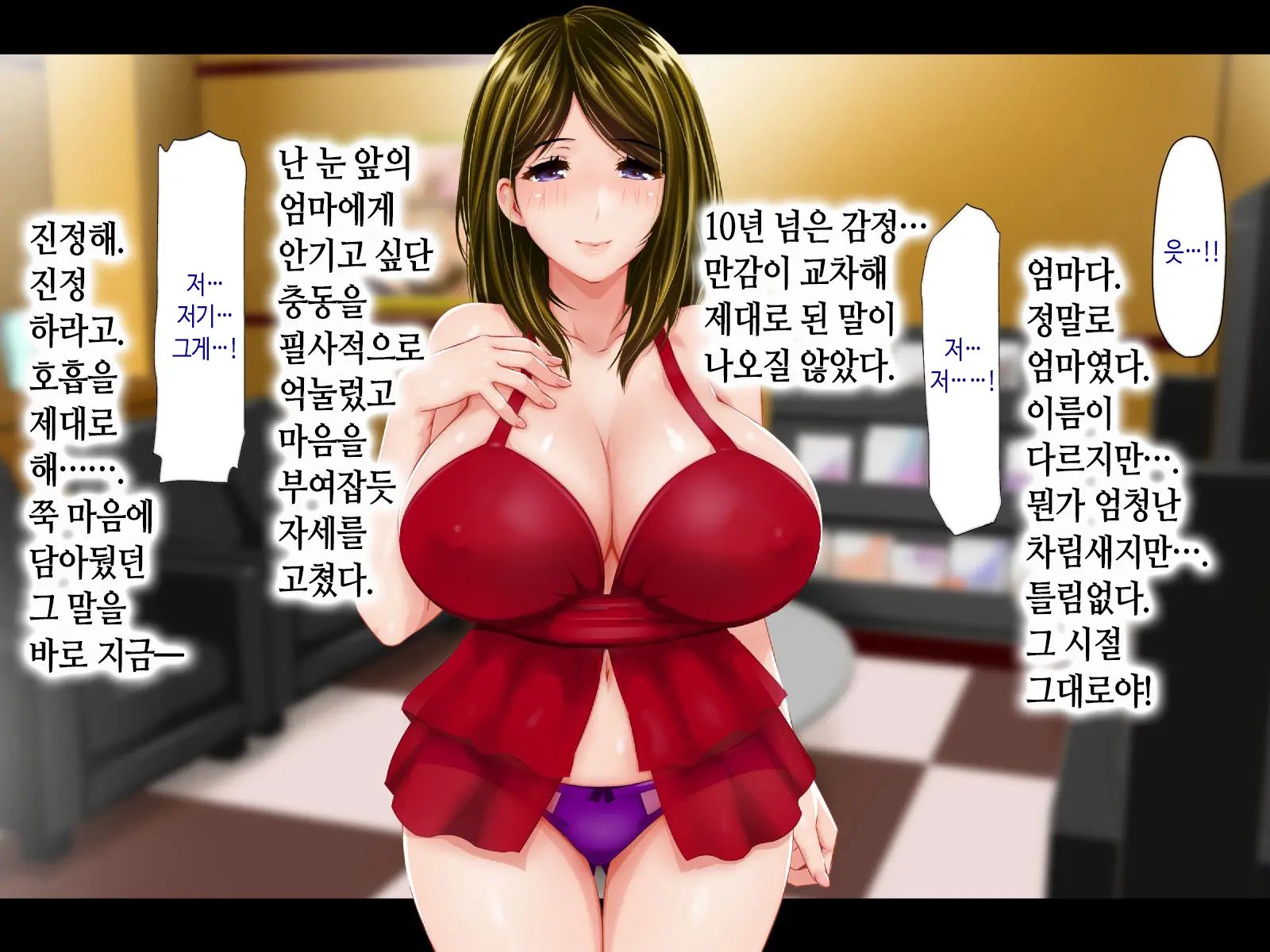 Haha Ga Soap Ni Ochitemashita. ~Nanimo Shiranai Bakunyuu Haha Wa, Ureta Karada De Musuko Ni Houshi Suru~ | 엄마가 소프녀로 전락해있었다